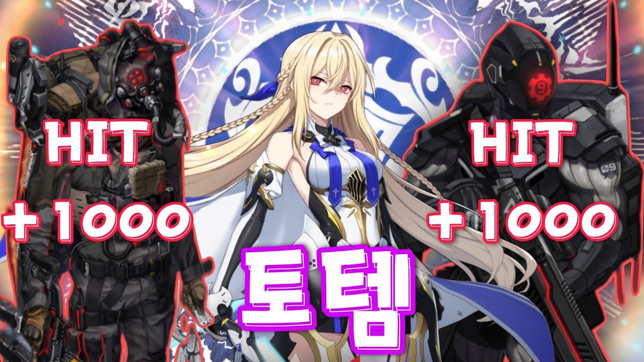 예하님과 슈퍼 솔저 건틀렛 / Ecclesia and Super Soldiers PVP (카운터사이드/Counter side)