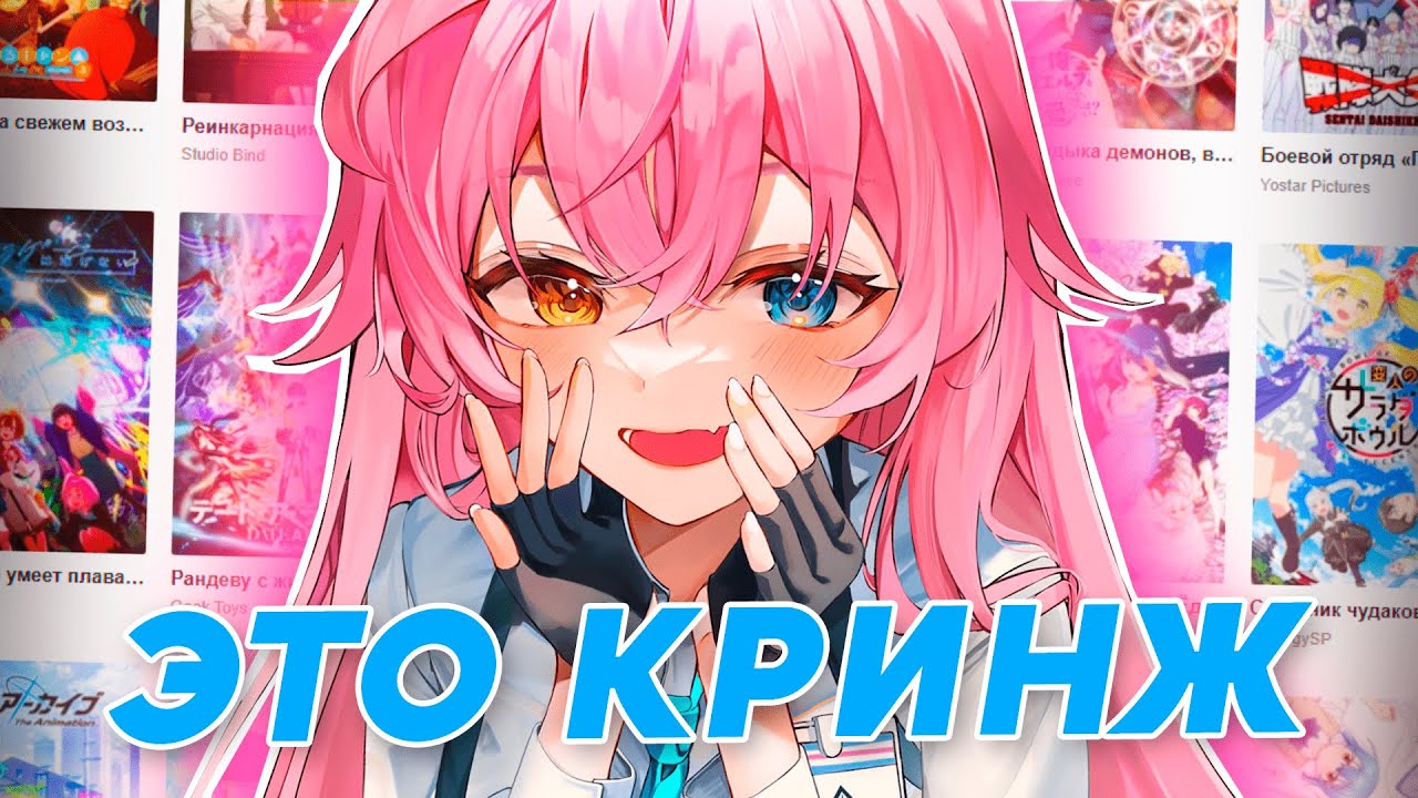Глупые аниме новинки, на которые всем плевать