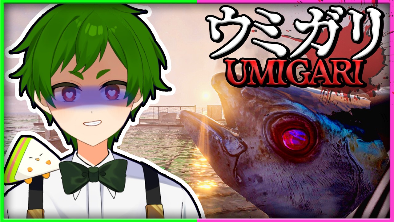 🔴【ホラー】バケモノだらけの海でサバイバル？！超怖い海で魚を釣るホラーゲーム！🐡🎣【 ウミガリ / UMIGARI / チラズアート】よろずや🍭