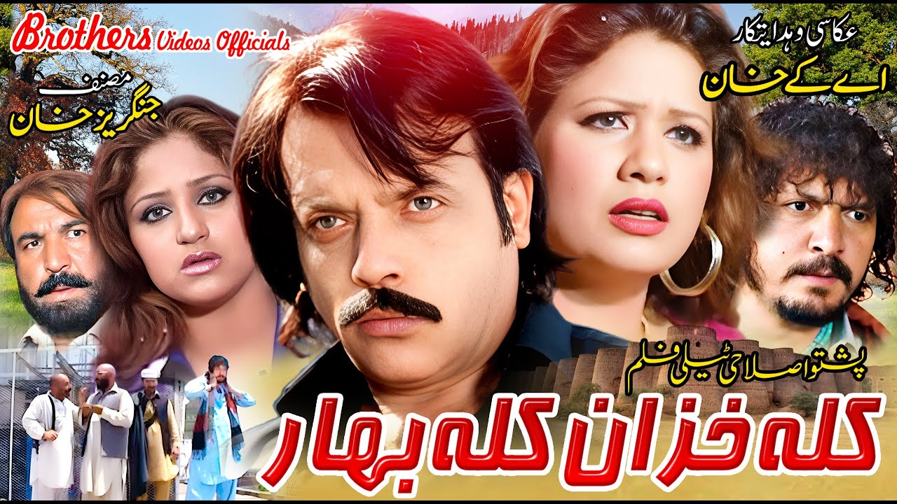 Kala Khazan Kala Bahar | Jangir Khan Jani And Mohammad Hussain Swati| Pashto Full Hd Drama
