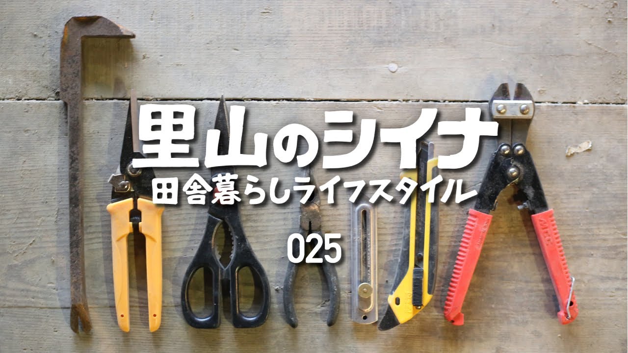 田舎暮らし 025 ついに来た○○ 田植え機解体 年末解体祭り