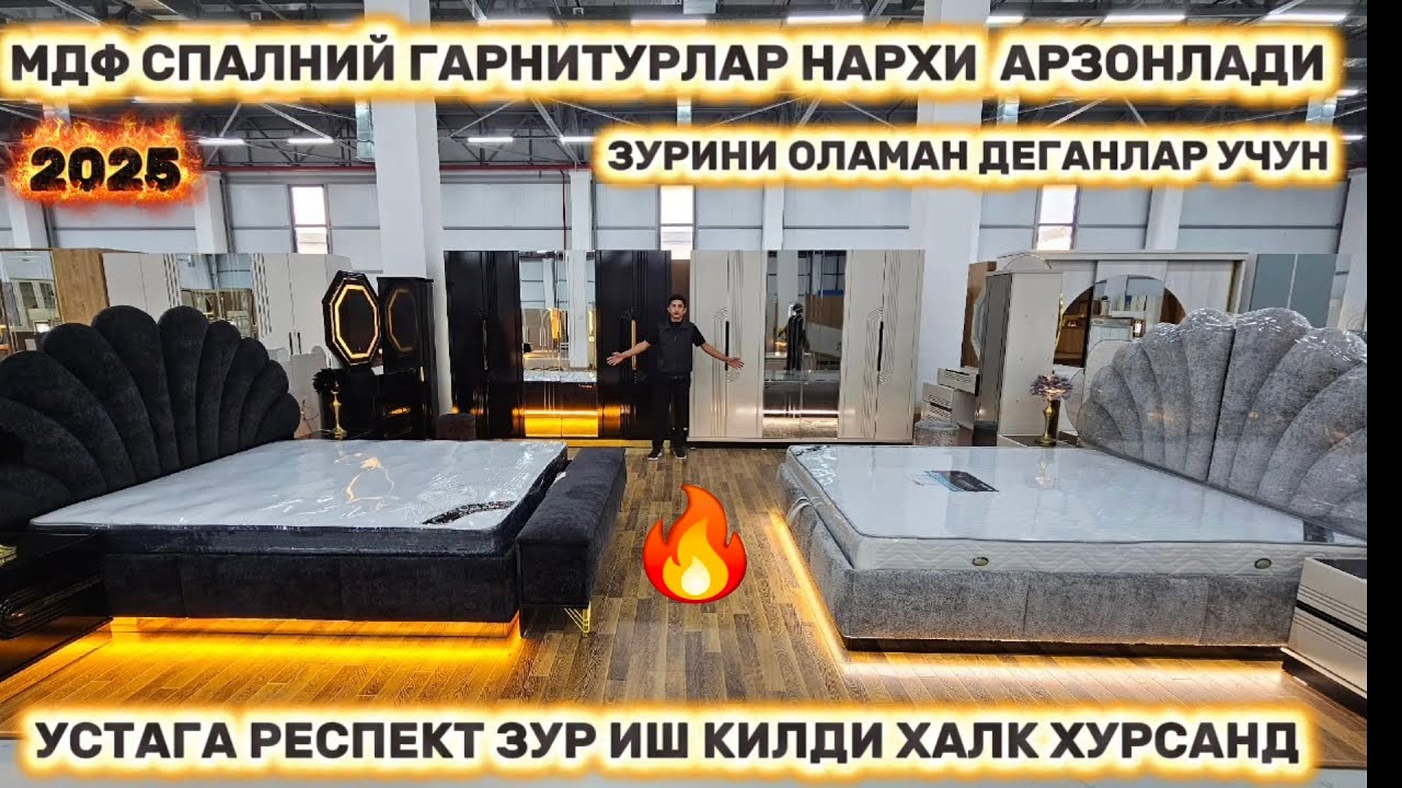 Мдф спалний гарнитурлар нархи кескин арзонлади зурини оламан деганлар учун