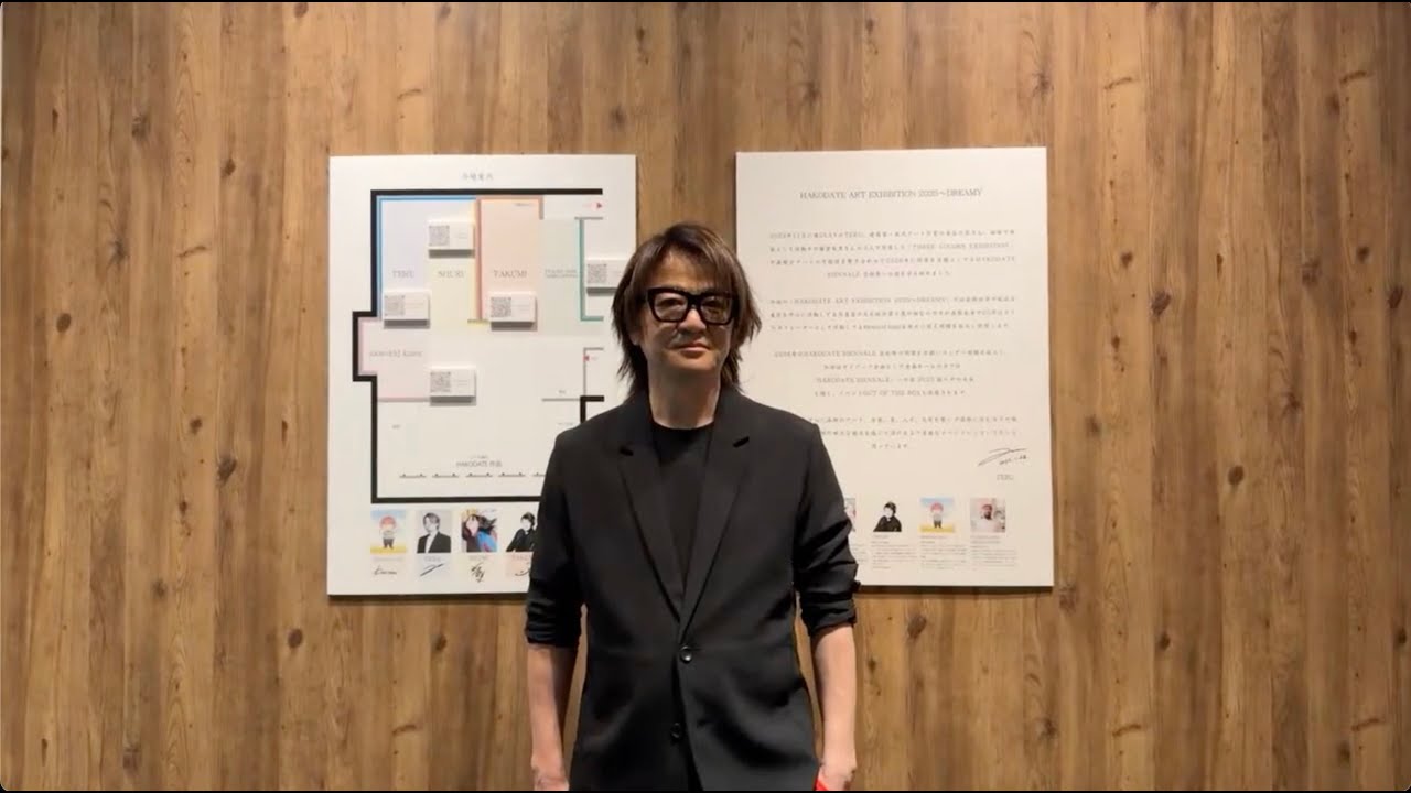 『HAKODATE ART EXHIBITION 2025 DREAMY』開催前日生配信！