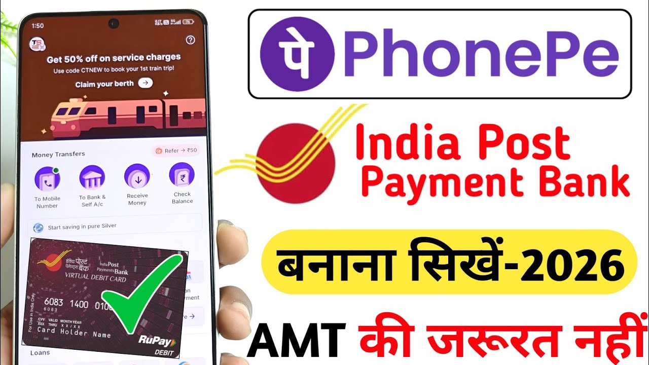 India Post office Bank se PhonePe kaise banaye Bina ATM card se । Without ATM PhonePe create