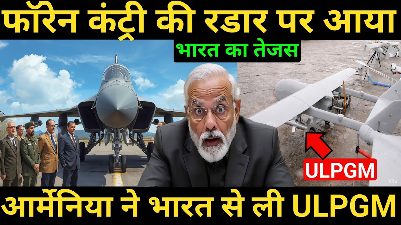 Tejas on foreign country's radar | Armenia installs India's indigenous ULPGM on its drone