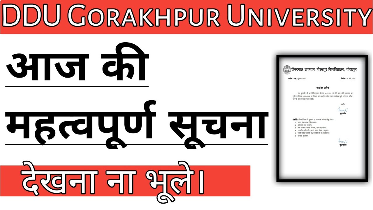 DDU GKP official notice today | ddugkp news today | #ddu #ddunewstoday