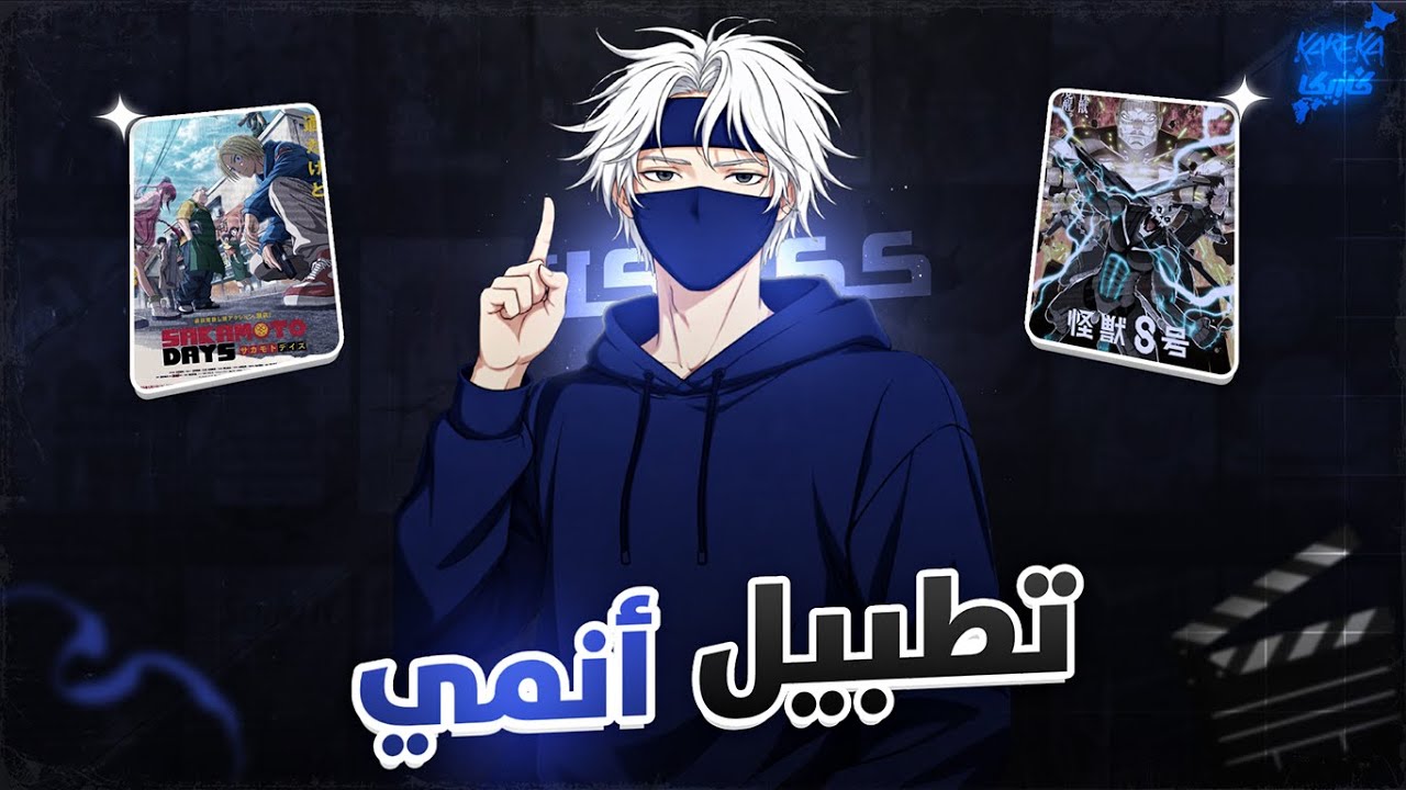 أكتر أنميات بحب اطبلها بدون سبب | ترشيحات آخر 3 سنين