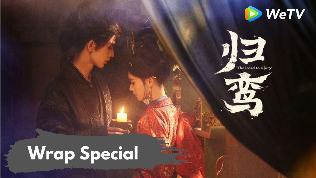 【The Road to Glory 归鸾】Wrap Special: Zhang Linghe & Lin Yun Break The Crisis
