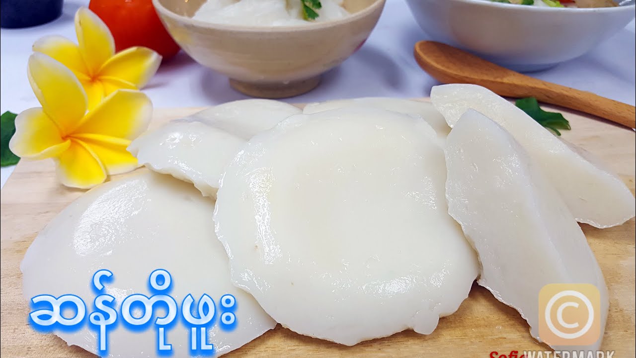 ဆန်တိုဖူးပြုလုပ်နည်း[Eng Sub].                             How to Make Northern Shan Style Rice Tofu