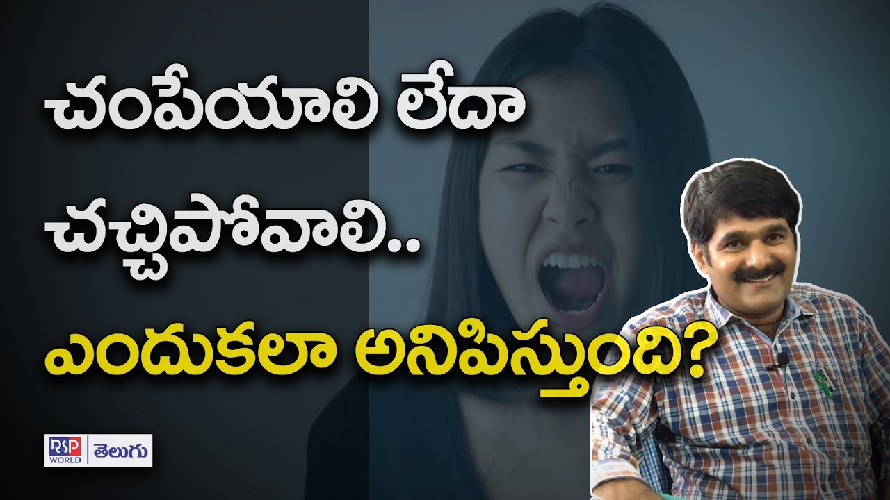Borderline Personality Disorder & Impulsive behaviors | Dr. Venkata Subbaiah | RSP WORLD