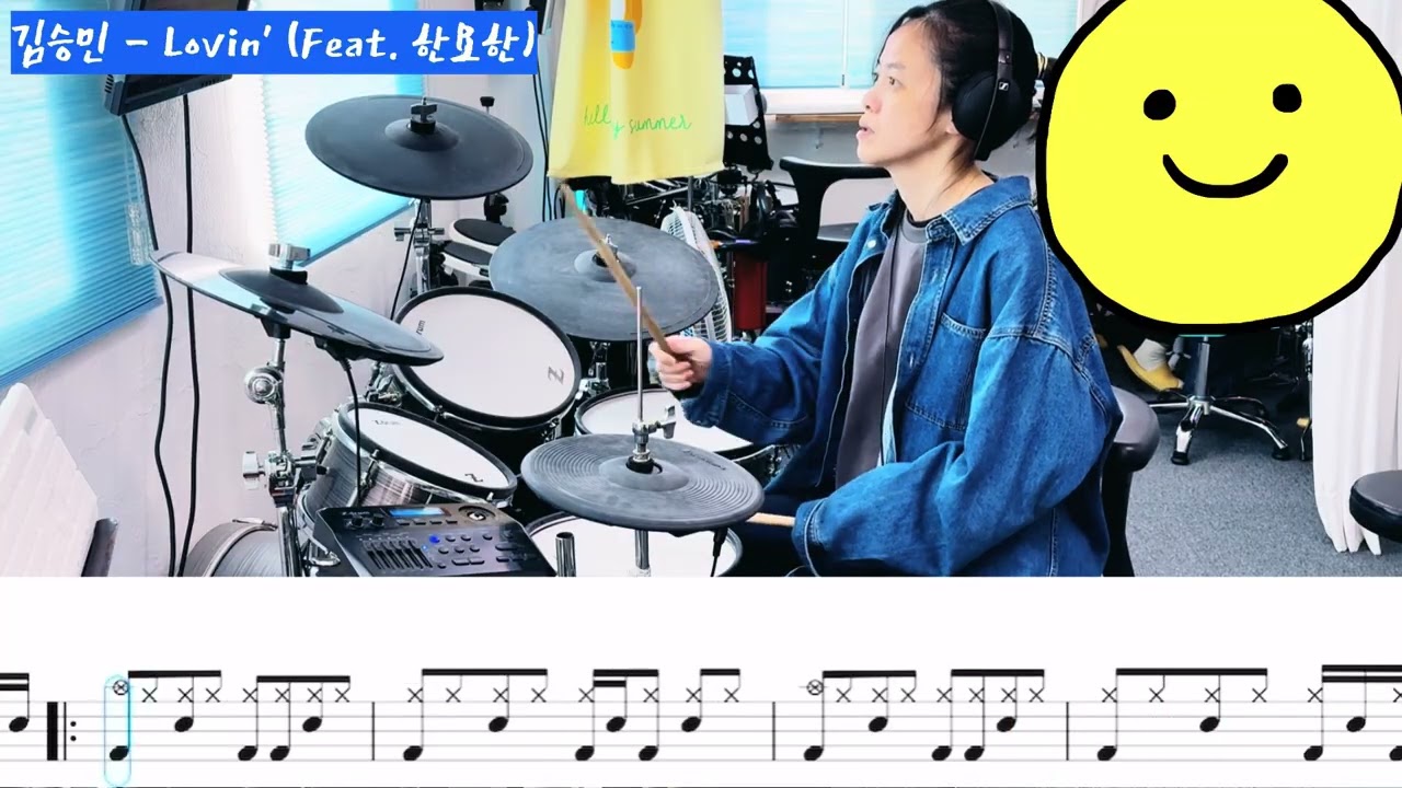 [1278 드럼커버/악보첨부🎼] 김승민 - Lovin' (Feat. 한요한)