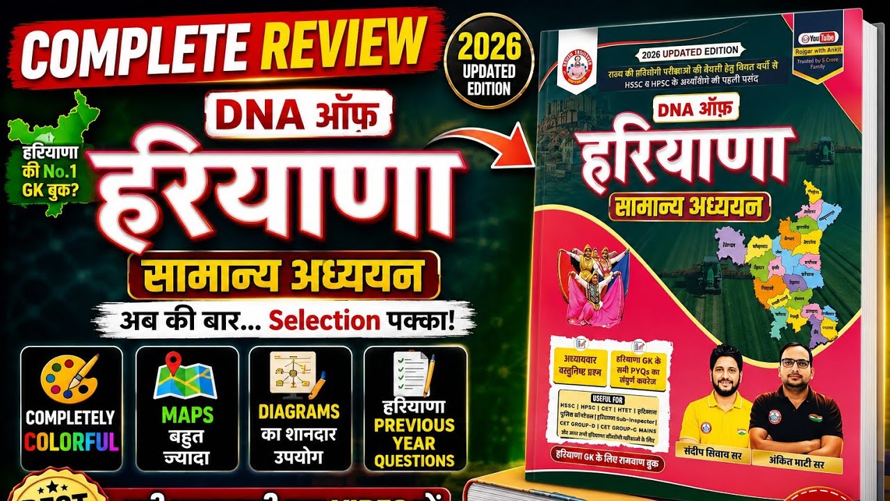 DNA Of Haryana Theory Book Review 2026 🔥 | Most Colorful Haryana GK Book Ever? 😱 Complete Honest