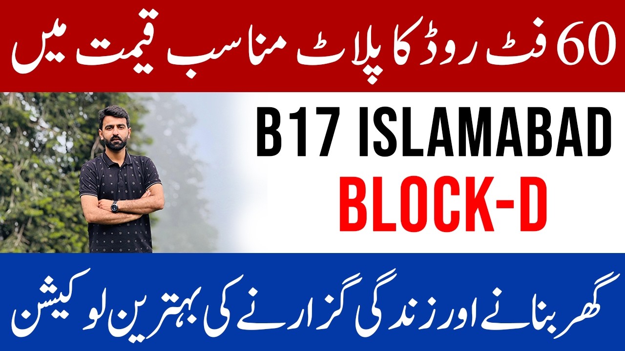 B17 Islamabad | Block D | 60 ft Road Plot For Sale | 7 Marla Plot in B17 Islamabad