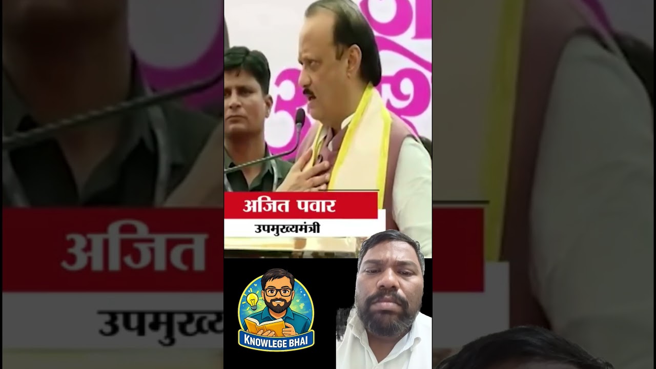 Ajit Dada pawar Funny Speech ⏰️😔