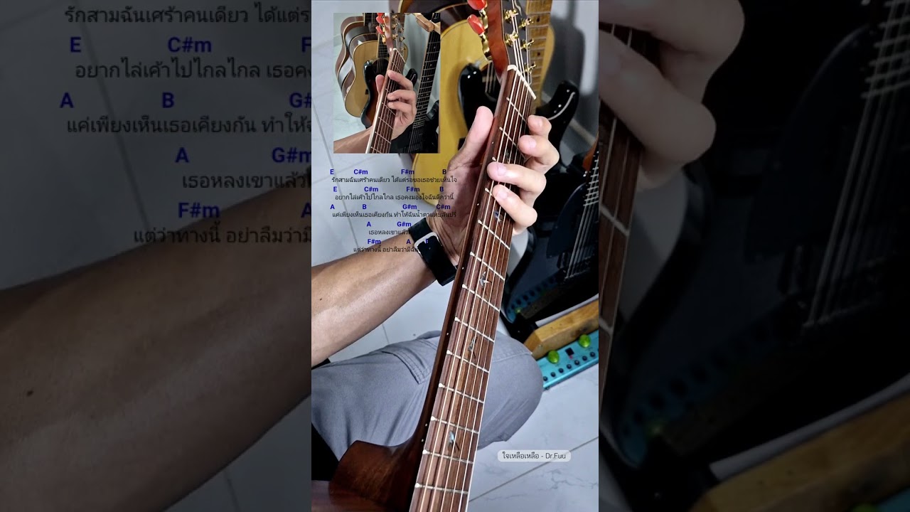 ใจเหลือเหลือ - Dr.Fuu  (Acoustic Cover)