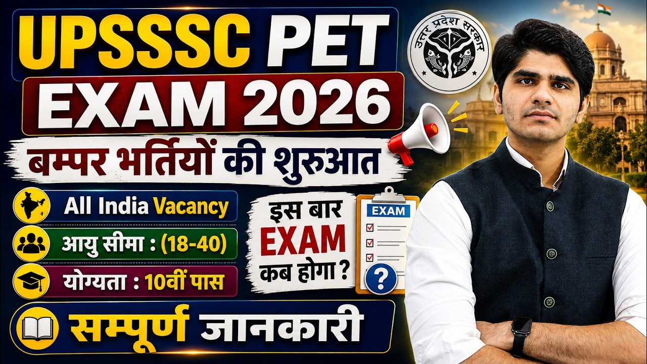UPSSSC PET Exam 2026 | बम्पर भर्ती का आगाज | 10th Pass | Freshers are Eligible | Full Details