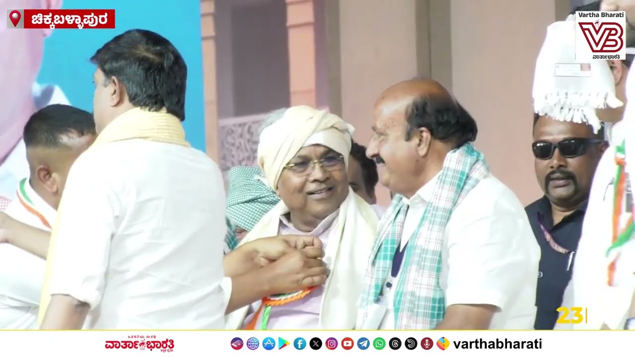 ಚಿಕ್ಕಬಳ್ಳಾಪುರ ಜಿಲ್ಲಾ ಕಾಂಗ್ರೆಸ್ ವತಿಯಿಂದ ನರೇಗಾ ಬಚಾವ್ ಸಮಾವೇಶ