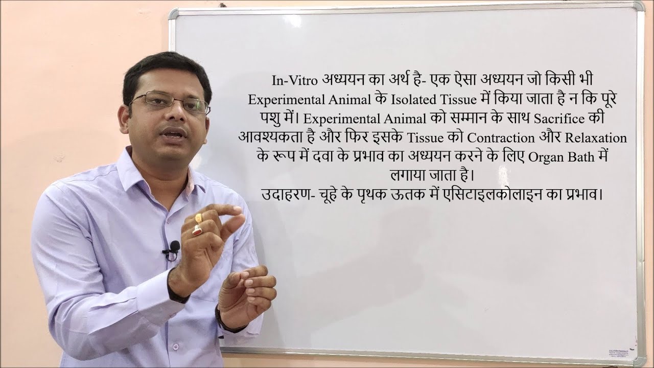 In Vitro Study = Definition of In vitro Study | Experimental Pharmacology  | Invivo and Invitro