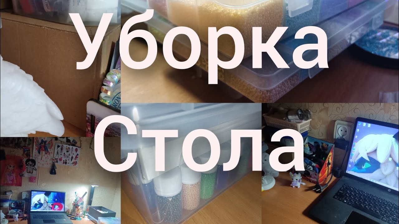 уборка стола/переезд бисера/ уборка в бисере #бисероплетение #бисер #глобальныерекомендации #врек