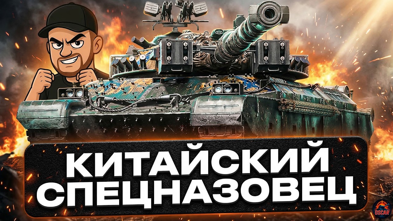 WZ-111 5A против новой меты. Китайский дед ещё может? 14.03.26