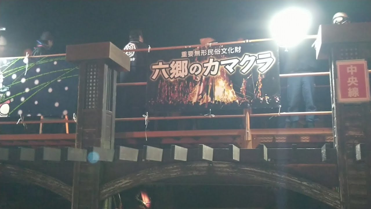 2026・2月14日・秋田県美郷町・南軍圧勝!!秋田小正月「六郷のカマクラ」・餅まき・竹うち