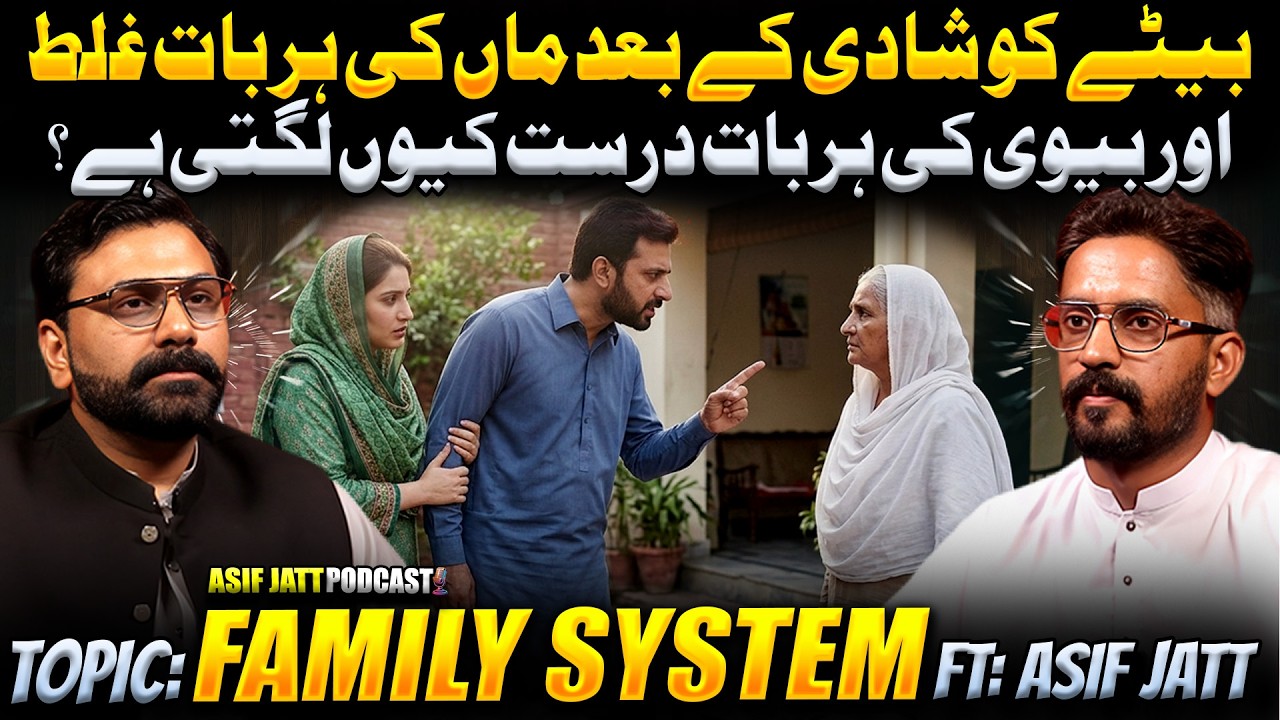 Why Men Change After Marriage | Wife vs Mother Psychology Explained | Asif Jatt Podcast