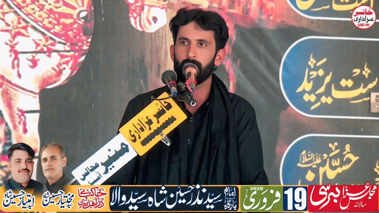 Live Majlis Aza 19 February 2026 Imam Bargha Syed Nazar Hussain Shah Syed Wala Bhakkar