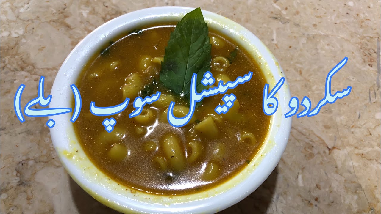 Skardu's Special Soup | Balay (Balti) | cook with Shujat