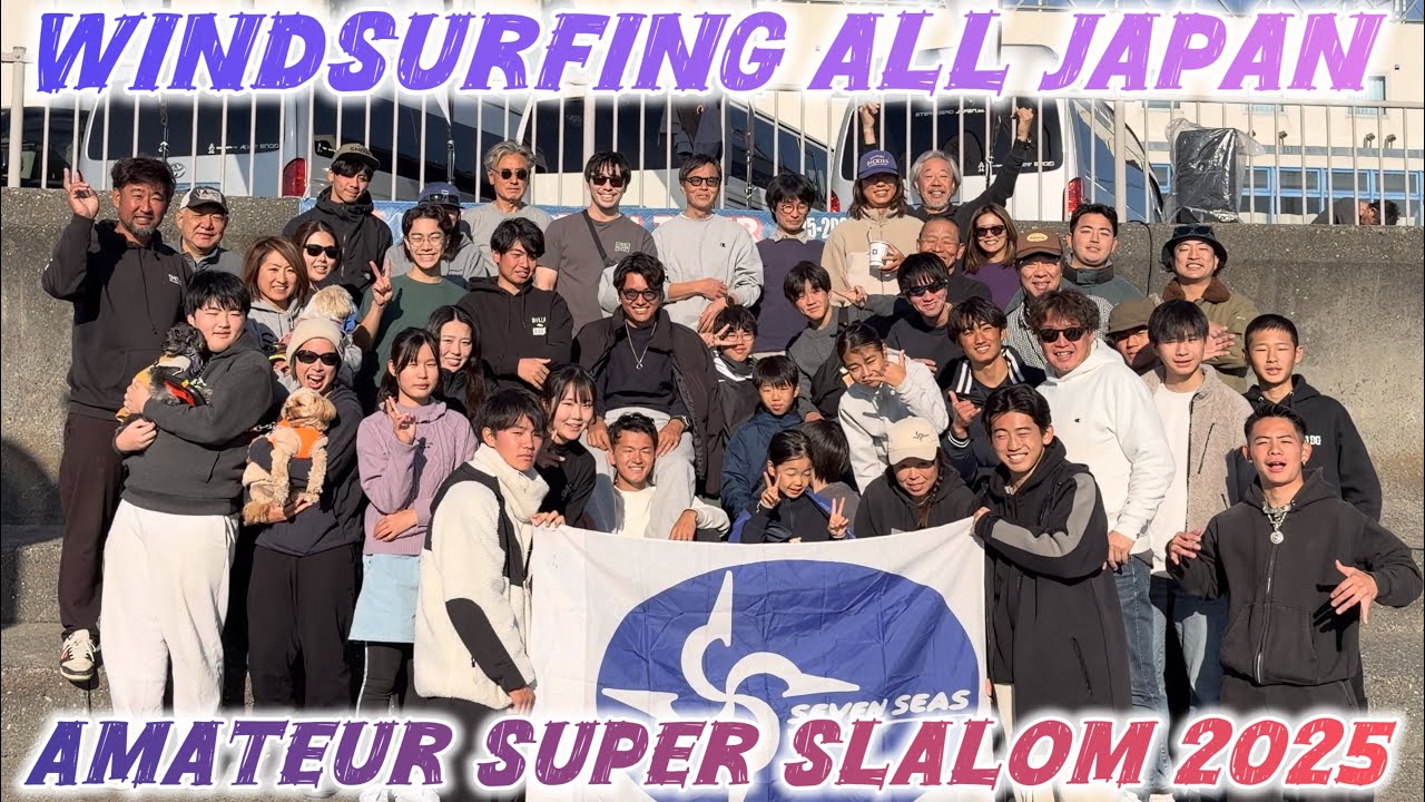 【amateur super slalom 2025】ウィンドサーフィンの大会！行ったのだが…