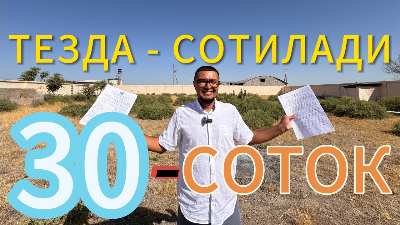 МАНА СИЗГА 30-СОТОКЛИ ЕР МАЙДОН АРЗОН ЖОЙ ТЕЗДА СОТИЛАДИ.