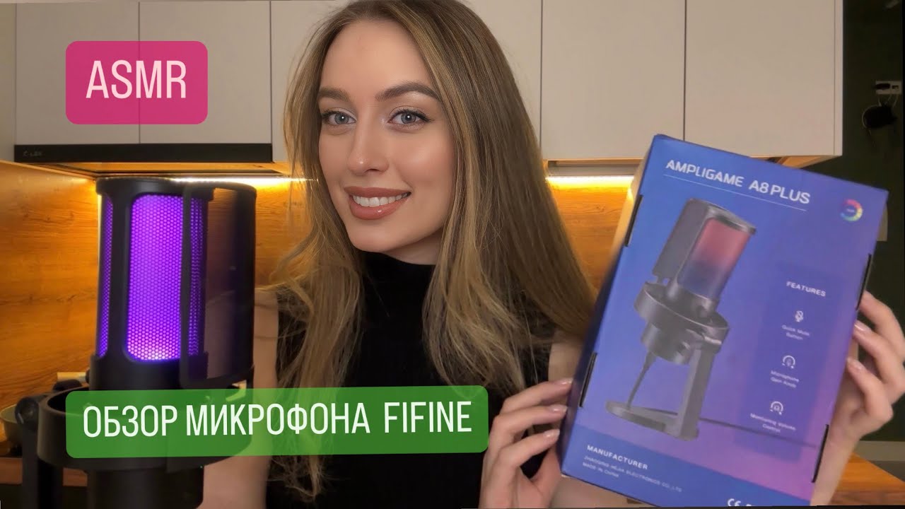 АСМР ОБЗОР микрофона FIFINE A8 Plus🔥 Распаковка и тест 🎙️ Как подключить микрофон к телефону