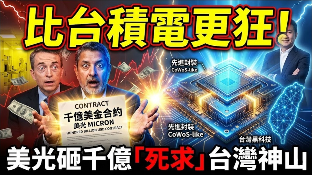 除了台積電還有它？這座隱形「護國神山」竟掌控全球 1/5 命脈！