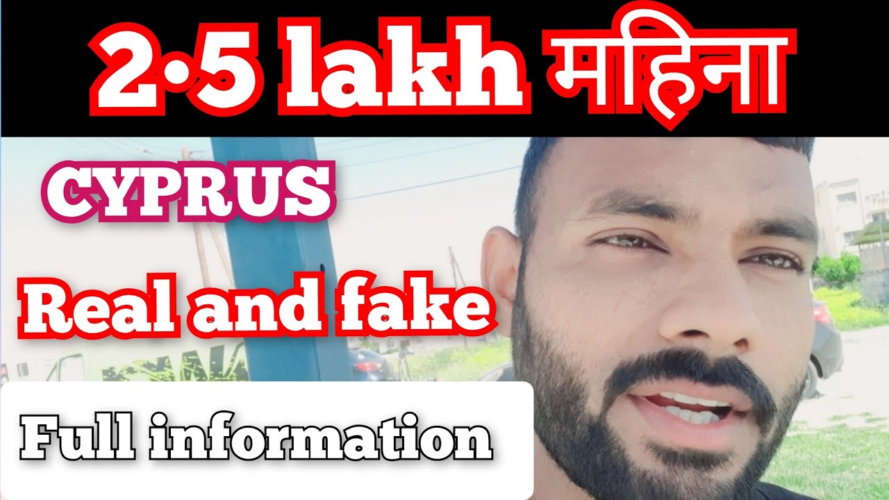 2•5 LAKH महिने का सच या झूठ🙏Cyprus में