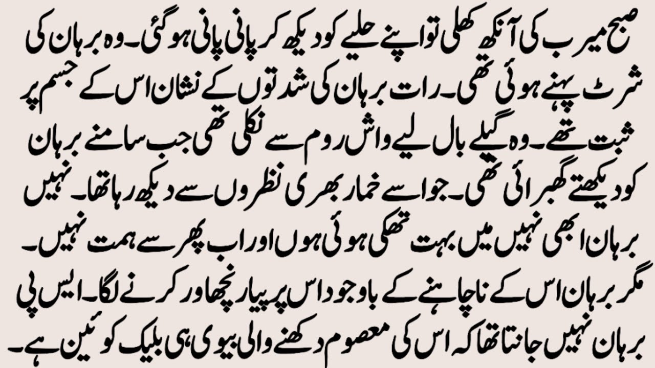 Black Queen | بلیک کوئین پارٹ 2 | Police Officer Based Novel | Romantic Urdu Novel | by NK Novels