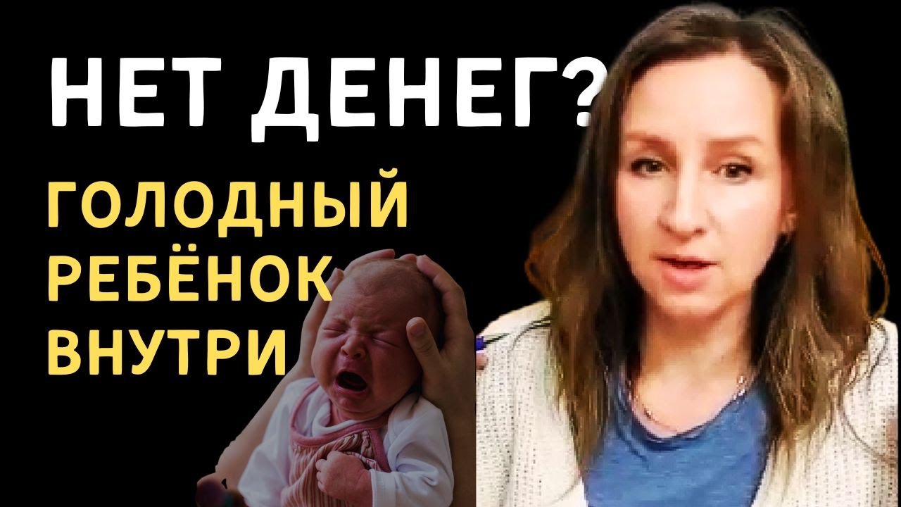 Открытая сессия: Почему не получается зарабатывать? Глубинные причины