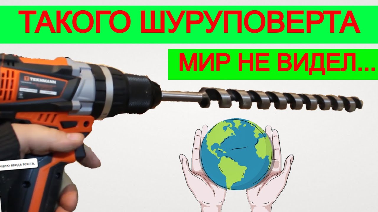 655 Н/м 😱 Сверхмощный Шуруповерт | Такого ты не Видел
