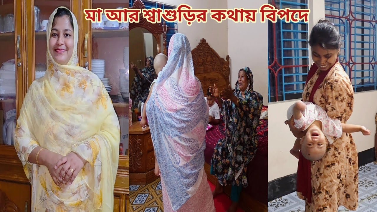 বাড়িতে মেহমান আর স্বামীকে না জানিয়ে শাশুড়ির কথা শুনে ভুল করলাম! 😔