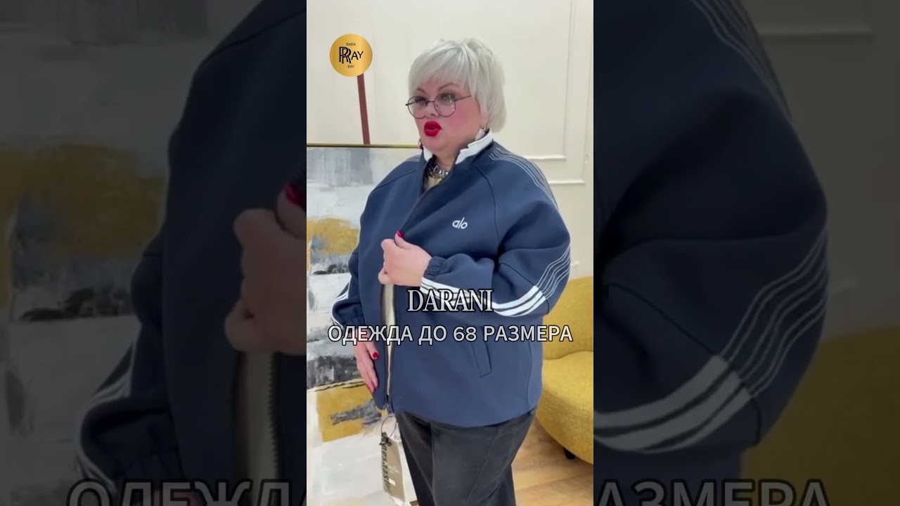 DARANI✨ ТУРЕЦКАЯ ЖЕНСКАЯ ОДЕЖДА🛍️ ВЕСЕННЯЯ КОЛЛЕКЦИЯ ДО 68 РАЗМЕРА🔥 ТК Садовод. Москва #fashion