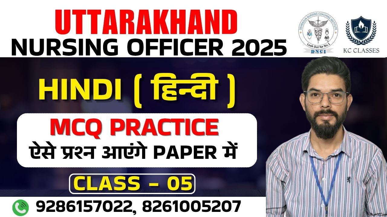 Uttarakhand Nursing Officer Hindi MCQ Practice 05