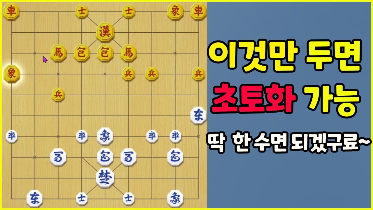 [프로의 한수] 섬멸 작전!! 초토화 시작~