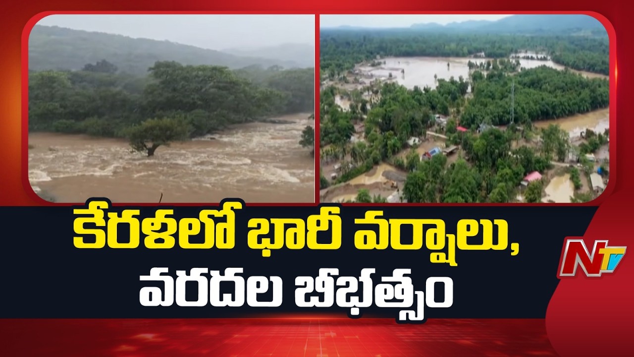 Kerala Floods Turn Deadly: De*ath Toll Rises to 15, 7 Missing | NTV Telugu