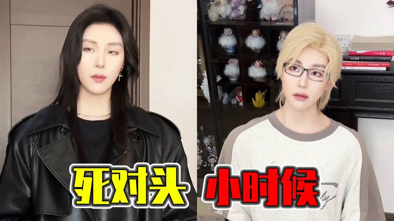 穿越到死对头小时候，本想用一本小学奥数题难哭他，不料他3分钟做完还嘲讽人！｜搞笑｜一人分饰多角｜晓茼丝er