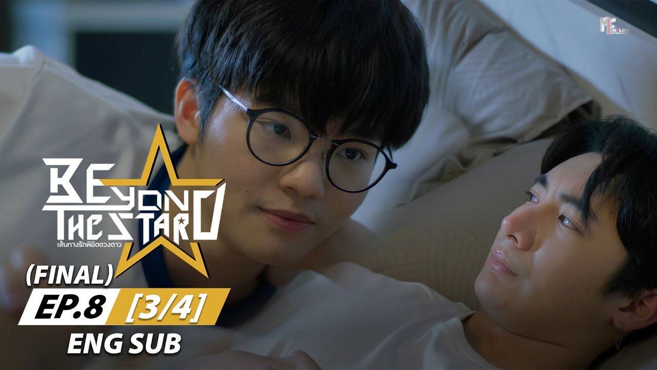Beyond The Star เส้นทางรักพิชิตดวงดาว l EP.8 Final (3/4) (ENG SUB)