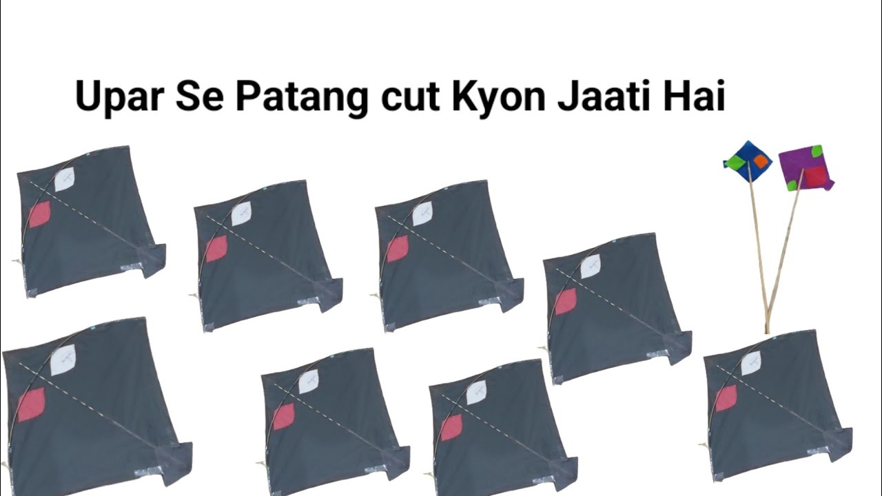  पतंग लड़ाने में ऊपर से गद्दा मारने में पतंग कट क्यों जाती है? 