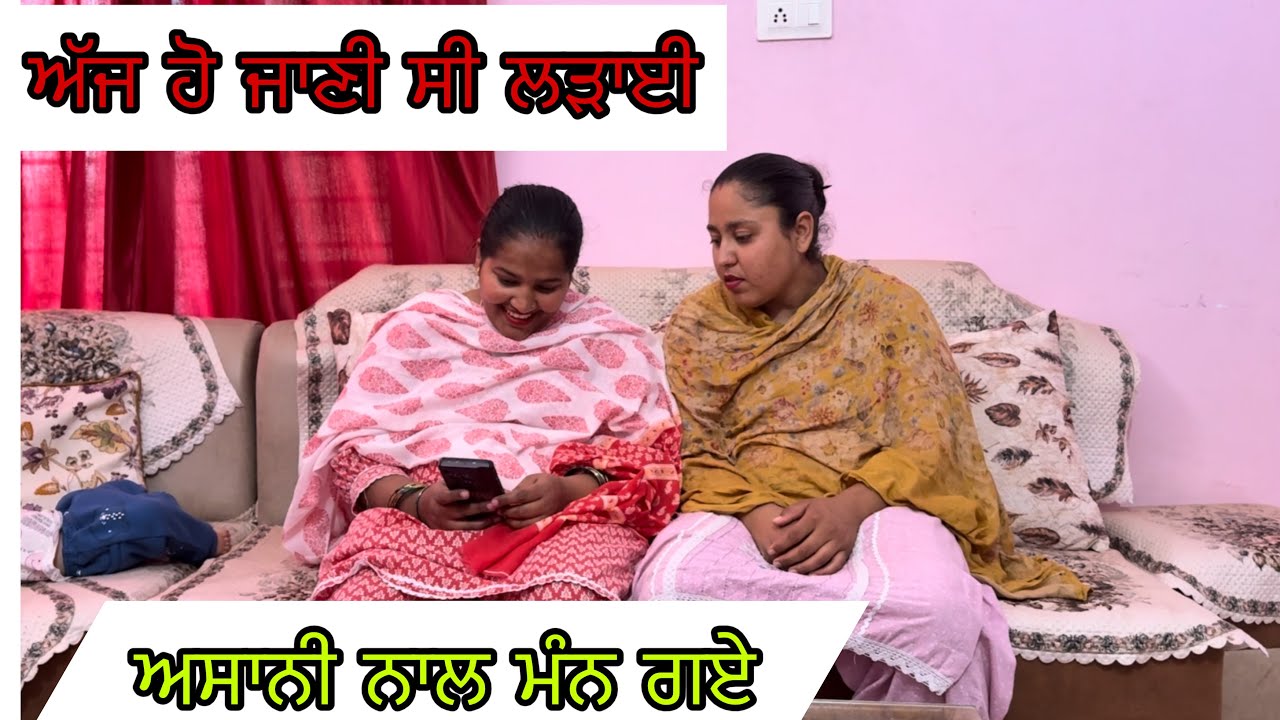 ਕੰਮ ਸਾਰਾ ਹੋਇਆਂ ਫੇਲ , ਪੈਣਾ ਮੋੜਨਾ 😌😌 