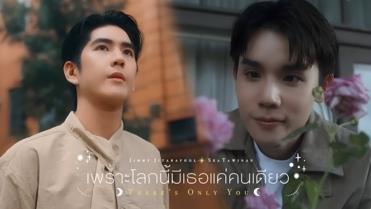 [Instrumental] JIMMY, SEA - เพราะโลกนี้มีเธอแค่คนเดียว (There’s Only You) Ost.ทำนายทายทัพ