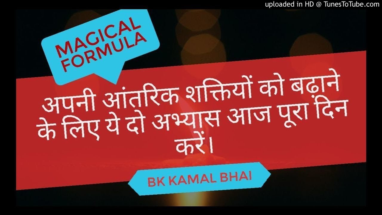 ART OF SPEAKING by BK KAMAL BHAI