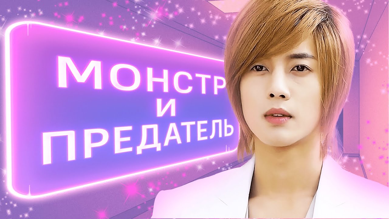 ДОВЕЛ ДО ВЫКИДЫШЕЙ И СЛОМАЛ ЕЙ РЁБРА #кимхёнджун #кхд #хенеция