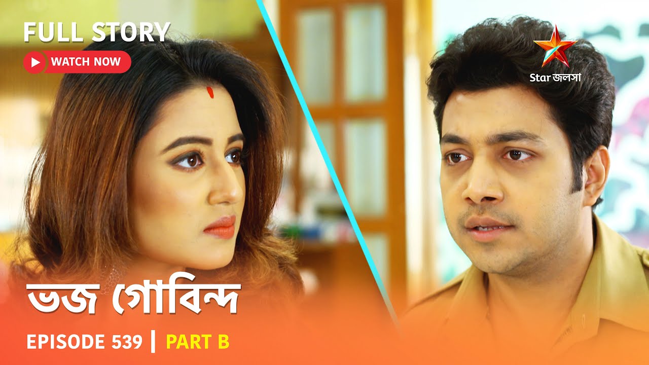 Full Story | Bhojo Gobindo | Episode 539 | Part B