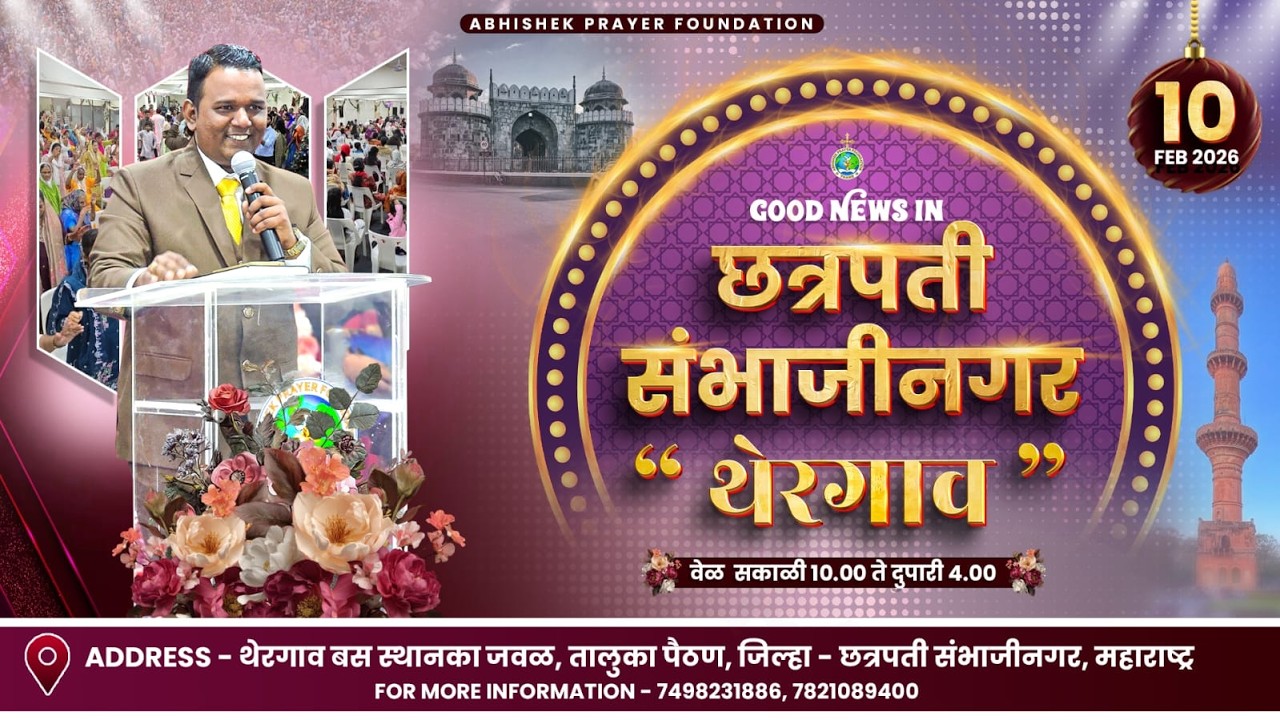 GOOD NEWS IN  THERGAON CRUSADE | 10 - 02 - 2026 |ABHISHEK PRAYER FOUNDATION |